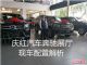 庆红汽车新车到店奔驰GLS450最新报价