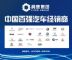 重磅！全城召集高手！摸车冠军可获4800元大礼！