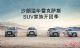 溢华开团季 | 与雷克萨斯SUV约会约到这份上...