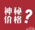 沃尔沃中珠同步让利团购惠-中山站