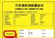 1.5T双离合 宝骏730自动挡车型下半年上市