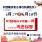 父亲节|第六届汽车嘉年华三水利隆站强势来袭！