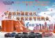 中盈缤纷盛夏送礼 哈弗父亲节抢购会