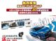 6月21日至25日特别推出10台雷凌特价车！先订先得！