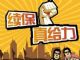 钣喷探秘之旅，诚邀各位奔驰车主参与!