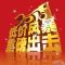 【中山星时代】清爽夏日 诱惑全城｜6.25总经理签售会