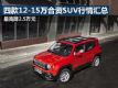 12-15SUV̵ ߽2.5