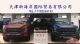 福特猛禽F-150皮卡全系特价促销处理
