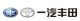 一汽丰田2017年6月销量57600辆 增长8.7%