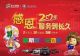 银河别克【亲子招募令】来吧，孩子们！