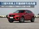 WEY VV5等 12款8月上市重磅新车抢先看