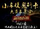 小车模奥斯卡评选大赛招募【文末有福利】