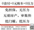 0首付0元购车无锡东南DX3售6.79-9.99万