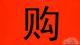 2017路虎揽胜行政美规版 越野终极利器
