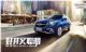 奇瑞瑞虎5x睿智登场   售价79900元起  