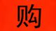 2017款丰田坦途皮卡进口高配现车实拍