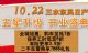 三水日产店面焕新，巅峰团购提前回馈