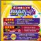 会员日And15周年店庆，送礼送到手软！