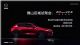 马自达 CX-5试驾会佛山站火热报名中！