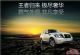 2017款途乐Y62限时活动特价秒杀中
