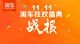 汽车生态“重构者”易鑫正“跑步前进”