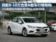 9万左右买啥车？四款8-10万合资A级车行情