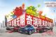 减税不再，厚惠无期，奇瑞税未助你购车！