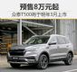 SUV ̩T50083