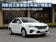 帝豪/中华H530等四款紧凑型车最高降3万