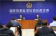 破2000万 我国汽车召回总量创历史新高
