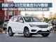 10-15万买啥车？四款双离合自主SUV推荐