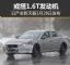 或搭1.6T发动机 日产全新天籁3月28日发布