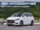 8-10万买啥车？四款10万内家用MPV推荐