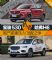 不到12万的紧凑SUV 宝骏530对比哈弗H6