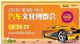斯巴鲁火力全开21-22日提前大放价买车