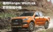 Rangerй425 