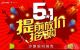 五一价提前放，购别克[享]无忧-好[贷]遇-[惠]养车
