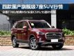 ռ䳬 Ŀ콢д7SUV