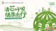 东区利得红包 恭喜发财 大吉大利保养篇