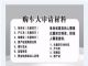 18款福特F-150白金版 配置外观现车解析