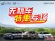 银河别克：5.26-27别克无忧车特惠专场