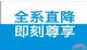 【好消息】中山斯巴鲁下调全车系车型售价