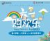 中山利得别克 六一购欢乐