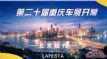 LAFESTA ִҫ쳵չ