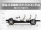 领克将推中大型SUV 采用新沃尔沃XC60平台