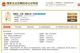 新能源股比7月底放开 外商投资清单发布
