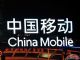 成立车联网公司 中国移动进军智能汽车