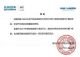 长安发布声明指拟收购铃木股份传言不实
