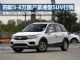 5-8万买什么车？四款5-8万紧凑型SUV行情