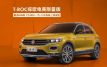 18.5 T-ROC̽濪Ԥ